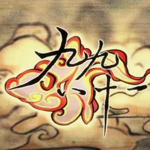 仙踪林小罗莉精品HD
